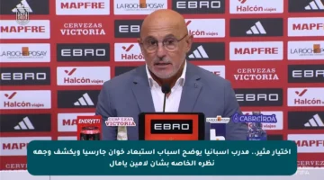 اختيار مثير.. مدرب إسبانيا يوضح أسباب استبعاد خوان جارسيا ويكشف وجهة نظره الخاصة بشأن لامين يامال